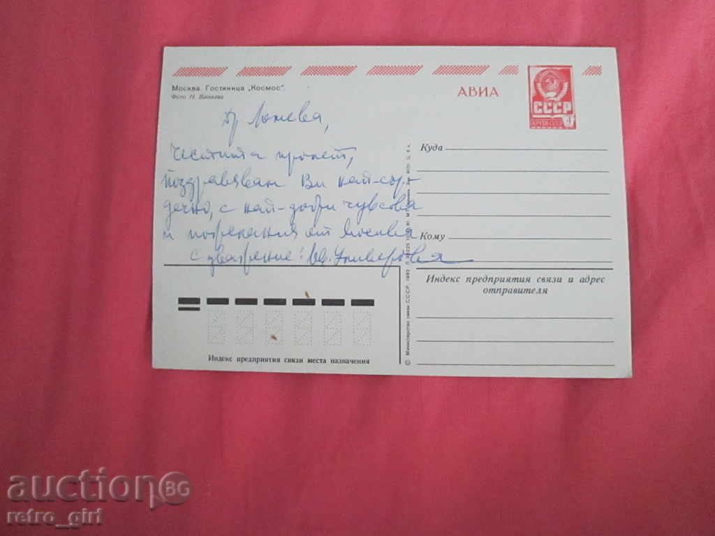 I sell a rare card. with price 1.40 BGN | € 0.72 I sell a rare card. with price 1.40 BGN | € 0.72