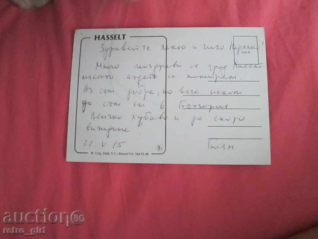 I sell a rare card. with price 1.40 BGN | € 0.72 I sell a rare card. with price 1.40 BGN | € 0.72