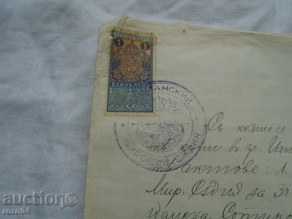 Auction NOTE ON TRANSFER OF FIELDS - 1915 Auction NOTE ON TRANSFER OF FIELDS - 1915