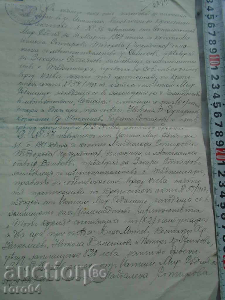 Delivery of NOTE ON TRANSFER OF FIELDS - 1915 Delivery of NOTE ON TRANSFER OF FIELDS - 1915