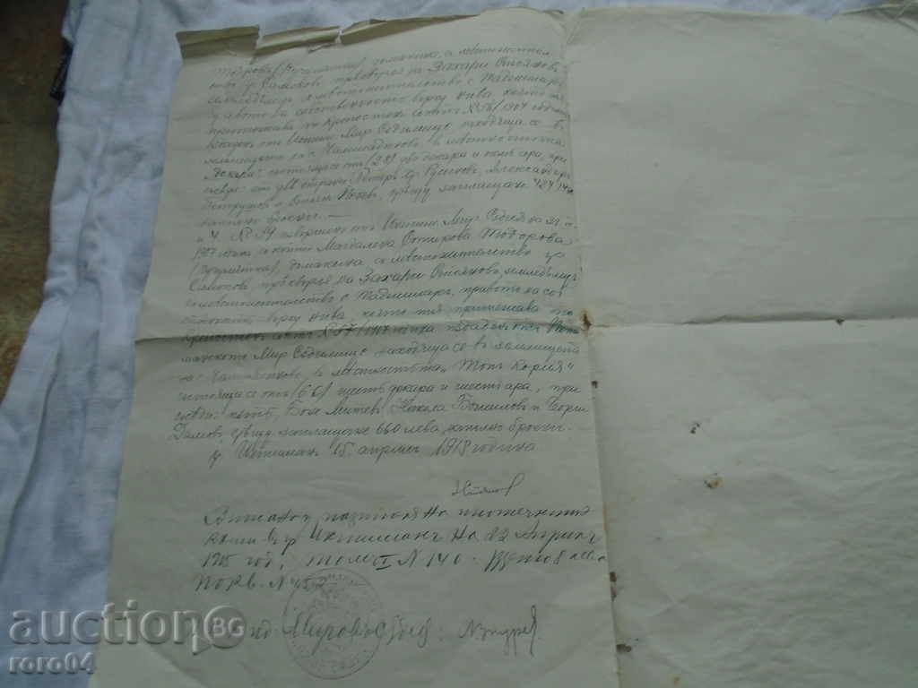 NOTE ON TRANSFER OF FIELDS - 1915 - 5 NOTE ON TRANSFER OF FIELDS - 1915 - 5