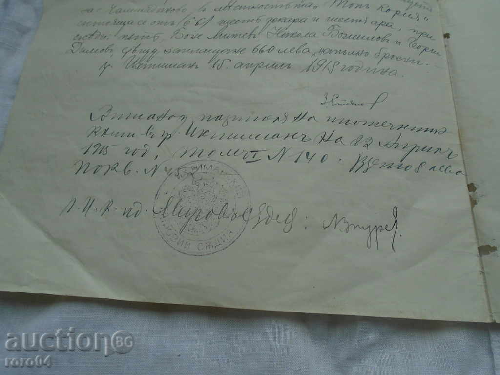 NOTE ON TRANSFER OF FIELDS - 1915 - 7 NOTE ON TRANSFER OF FIELDS - 1915 - 7