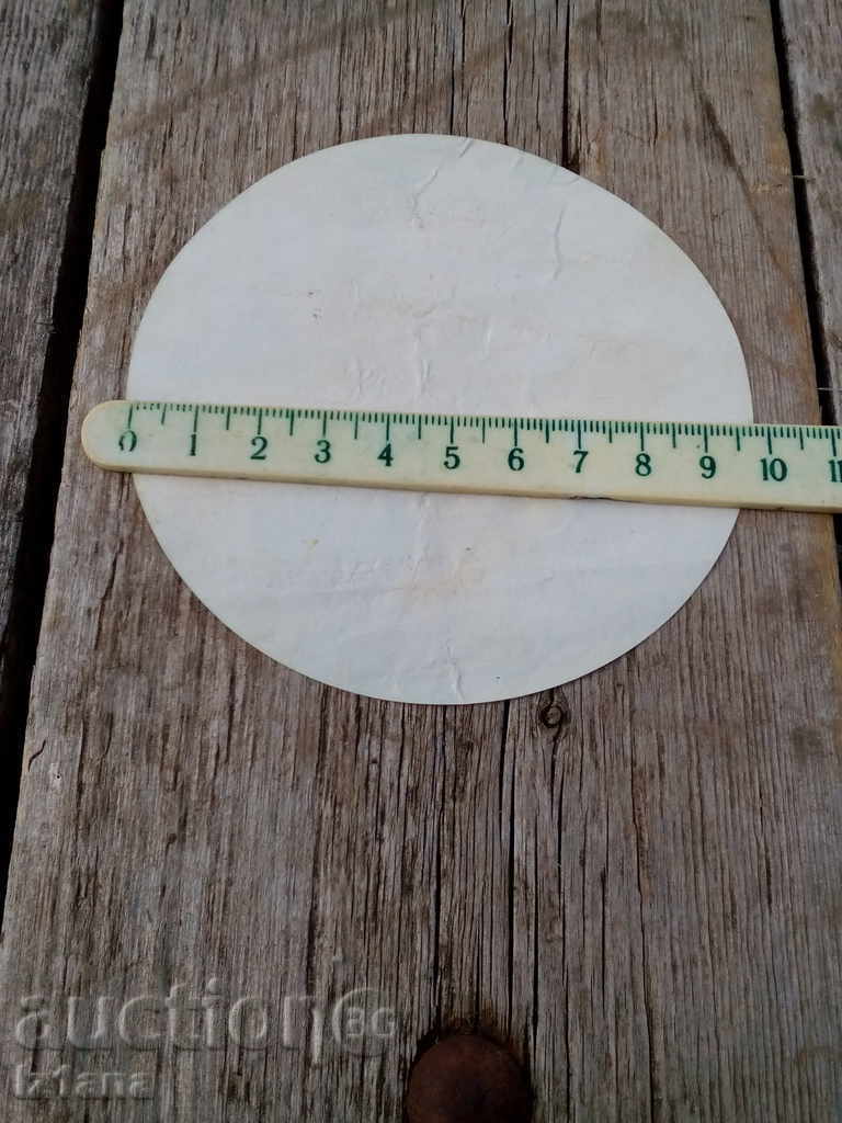 Етикет от топено сирене Овчарче с цена 5.00 лв. | € 2.56 Етикет от топено сирене Овчарче с цена 5.00 лв. | € 2.56