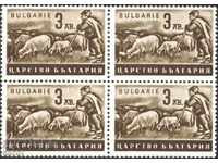Чиста марка каре Стопанска пропаганда 1944 3 лв. България