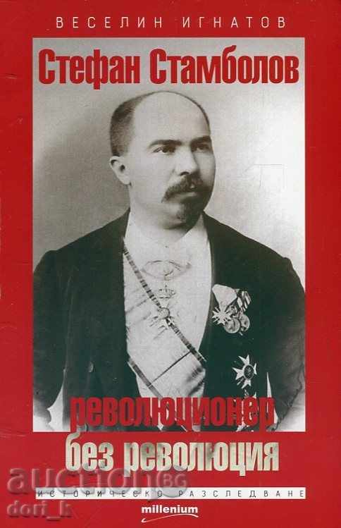 Stefan Stambolov - Revolutionary Revolutionary