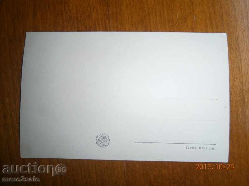 Postcard - PRIMORSKO - DIVOLLSKA RIVA - SUN PROTECTION / 1 / with price 2.00 BGN | € 1.02 Postcard - PRIMORSKO - DIVOLLSKA RIVA - SUN PROTECTION / 1 / with price 2.00 BGN | € 1.02