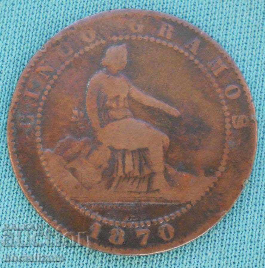 Ισπανία 5 Sentima 1870 (2) (4k) με τιμή € 1.53 | 2.99 BGN