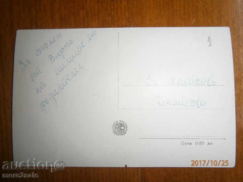 Картичка - КАМЧИЯ - THE FLOWERS OF THE KAMCHIYA RIVER with price 2.50 BGN | € 1.28 Картичка - КАМЧИЯ - THE FLOWERS OF THE KAMCHIYA RIVER with price 2.50 BGN | € 1.28