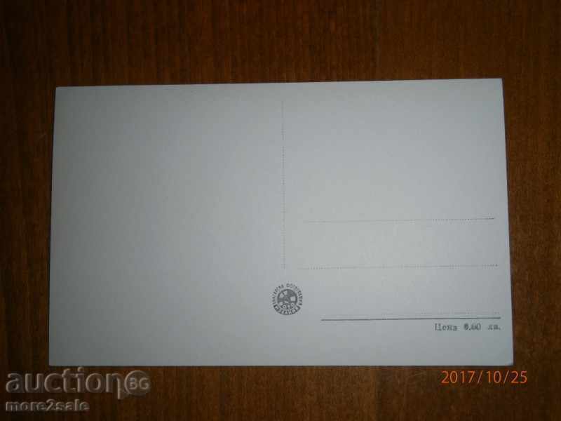 Postcard - NESEBAR - THE BEACH - A SHORT ROCK with price 2.50 BGN | € 1.28