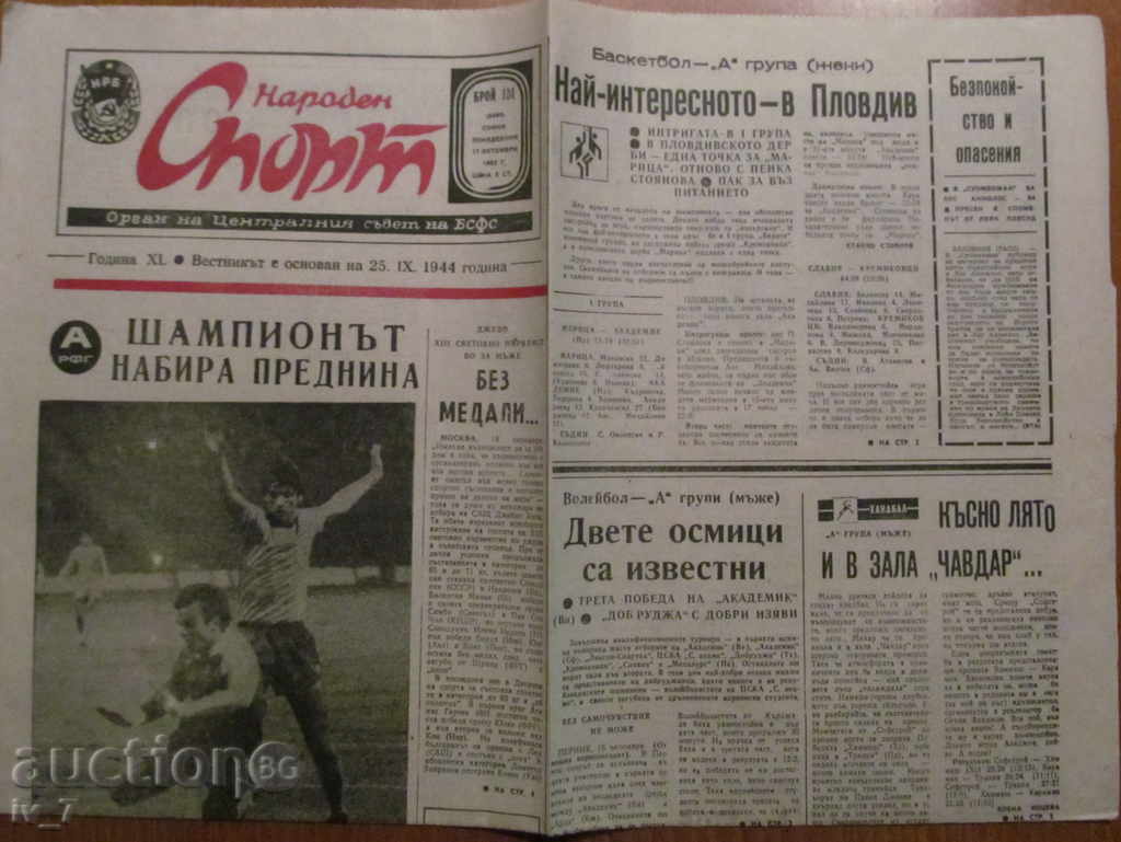 Ziar SPORT NATIONAL - 17 octombrie 1983