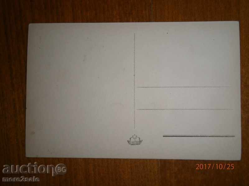 Postcard - NESEBAR - IZGREV SUN - PURPOSE with price 2.00 BGN | € 1.02 Postcard - NESEBAR - IZGREV SUN - PURPOSE with price 2.00 BGN | € 1.02