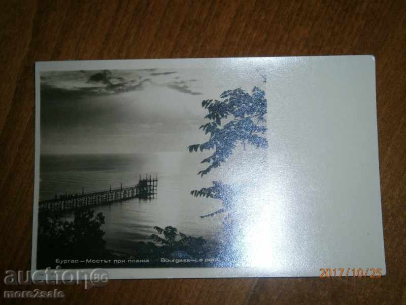 Postcard - BURGAS - THE MOUNTAIN AT THE BEACH - PURPOSE