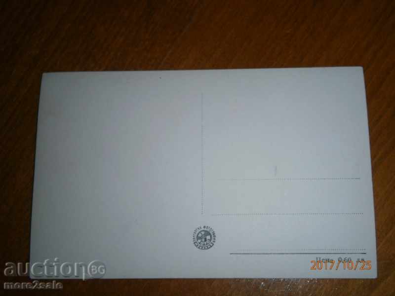 Card - VIEW OF NESSEBAR - PURE RING with price 3.00 BGN | € 1.53