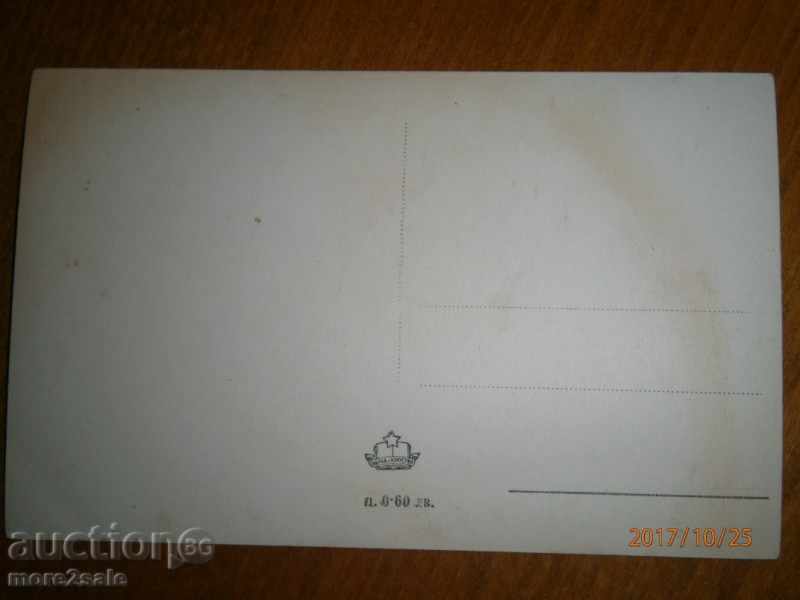 Postcard - KOPRIVSHTITSA - OLD HOUSE - PURPOSE with price 2.50 BGN | € 1.28 Postcard - KOPRIVSHTITSA - OLD HOUSE - PURPOSE with price 2.50 BGN | € 1.28