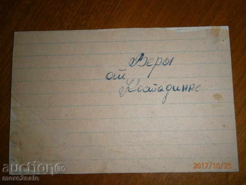 Postcard - NESSEBAR - THE BEACH - LOWER SPRING with price 2.00 BGN | € 1.02