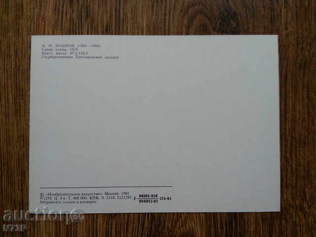 Auction CARDS.COLECTION.CARDS Auction CARDS.COLECTION.CARDS