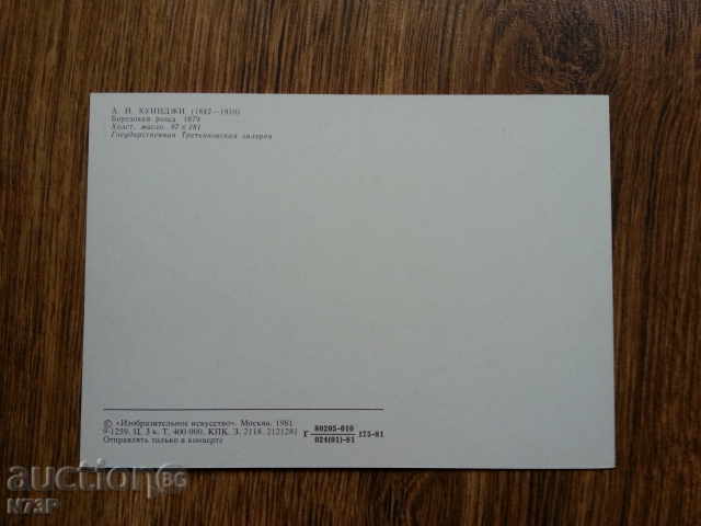 Auction CARDS.COLECTION.CARDS Auction CARDS.COLECTION.CARDS