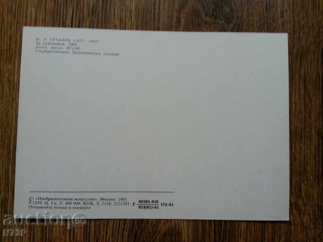 Auction CARDS.COLECTION.CARDS Auction CARDS.COLECTION.CARDS