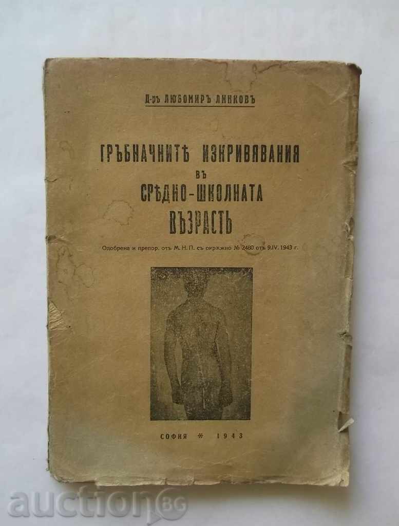 Гръбначните изкривявания въ средно.. Любомир Линков 1943 г.