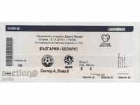Bilet de fotbal Bulgaria-Belarus 2016
