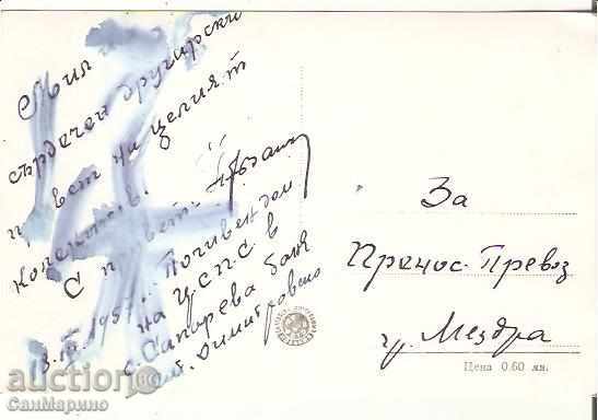 Map Bulgaria Sapareva Banya Holiday home of the Center 2 * with price 1.60 BGN | € 0.82 Map Bulgaria Sapareva Banya Holiday home of the Center 2 * with price 1.60 BGN | € 0.82