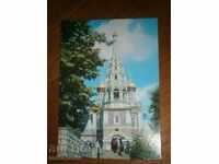 Postcard - Temple of Shimka - Shrub - 1979