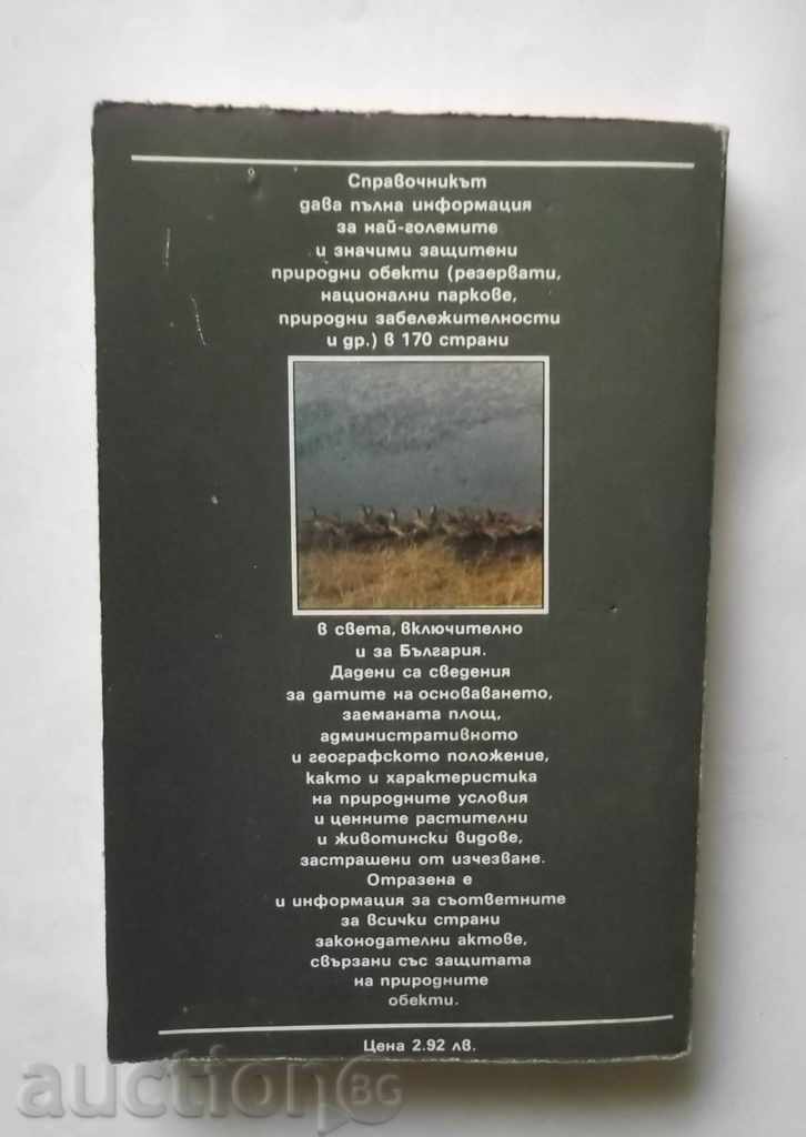 Licitație Siturile naturale protejate din lume - B. Borisov și altele. 1988 Licitație Siturile naturale protejate din lume - B. Borisov și altele. 1988