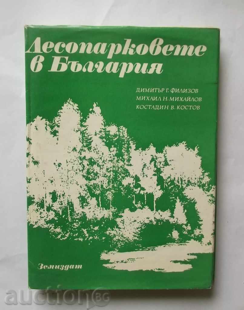 Лесопарковете в България - Димитър Филизов и др. 1976 г.