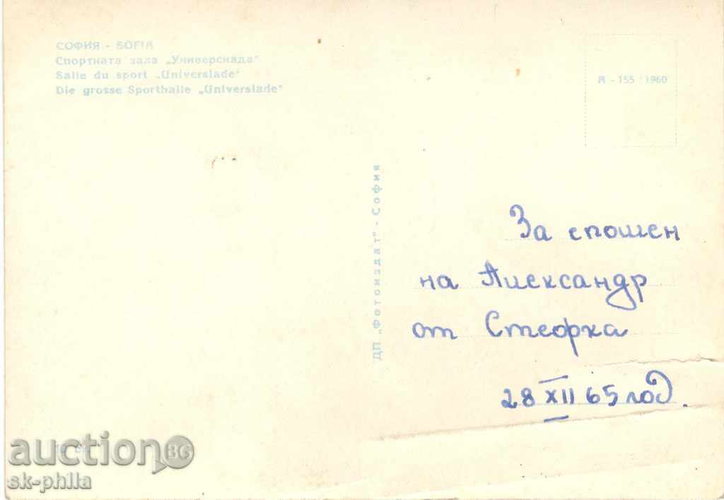 Old postcard - Sofia, Hall "Universiada" with price 0.70 BGN | € 0.36 Old postcard - Sofia, Hall "Universiada" with price 0.70 BGN | € 0.36