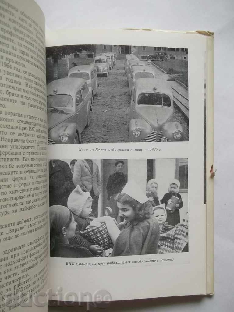 Livrarea 100 de ani de Crucea Roșie din Bulgaria - Kiril Ignatov 1978 Livrarea 100 de ani de Crucea Roșie din Bulgaria - Kiril Ignatov 1978