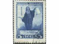 Kleymovana marca Ivan Vazov - P. Hilendarski 1920 Bulgaria