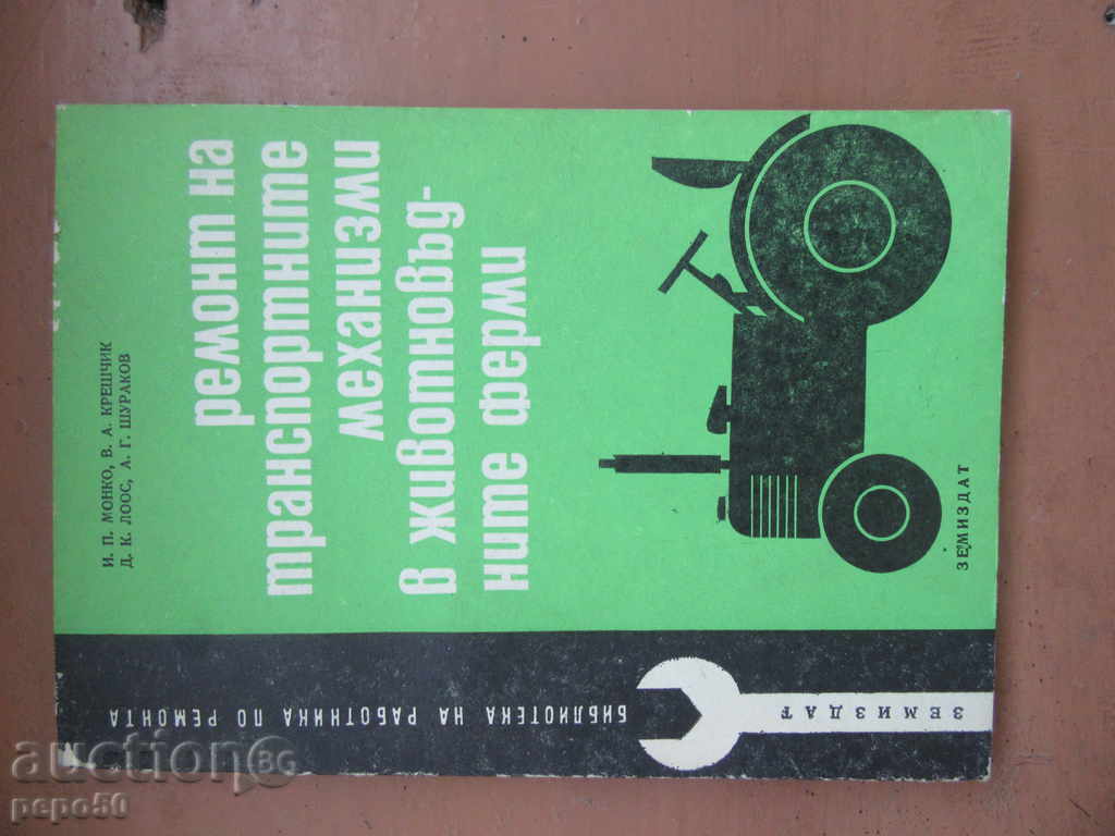 motoare de dezvoltare pentru tractoare si combine - 1970.