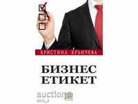 Бизнес етикет
