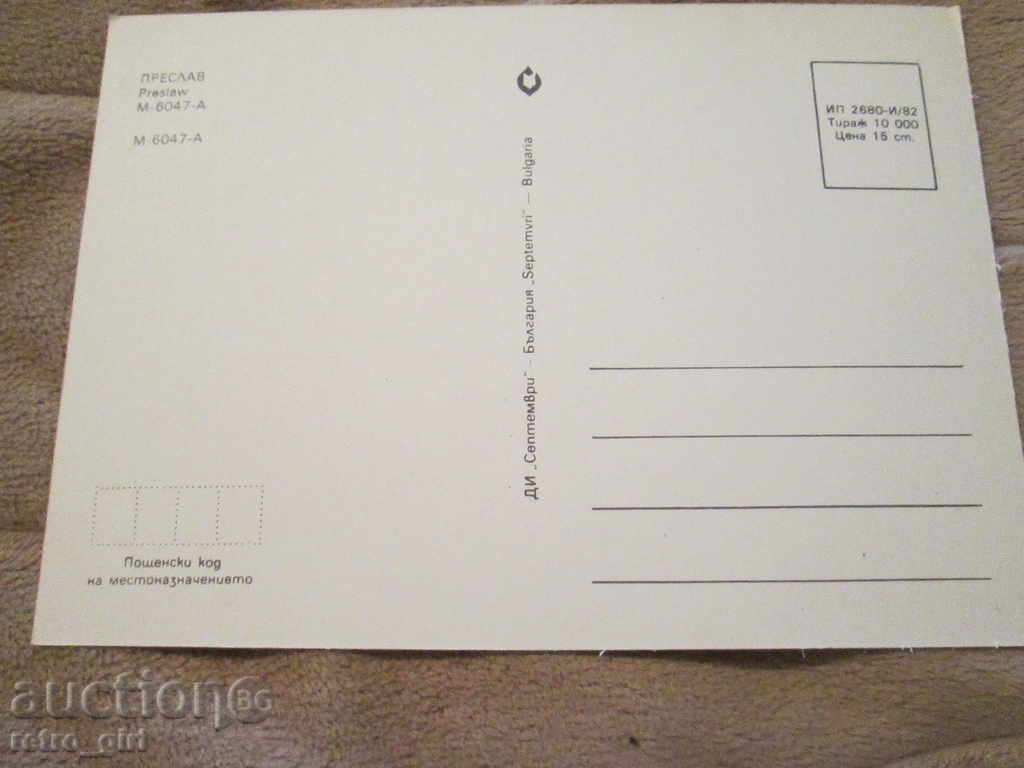 Sell ​​an old picture. with price 1.40 BGN | € 0.72