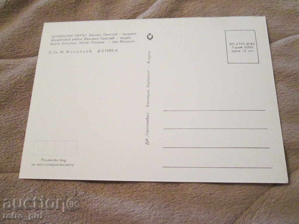 Sell an old picture. with price 1.40 BGN | € 0.72 Sell an old picture. with price 1.40 BGN | € 0.72