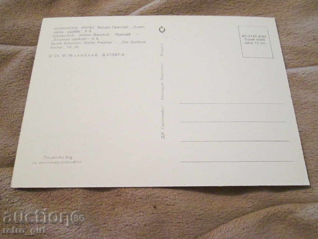 Продавам стара снимка. с цена 1.40 лв. | € 0.72 Продавам стара снимка. с цена 1.40 лв. | € 0.72