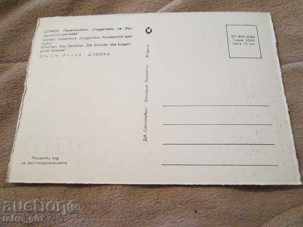 Sell an old picture. with price 1.40 BGN | € 0.72 Sell an old picture. with price 1.40 BGN | € 0.72