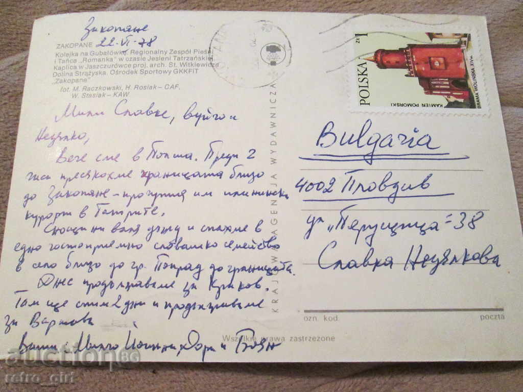 Sell an old picture. with price 1.40 BGN | € 0.72 Sell an old picture. with price 1.40 BGN | € 0.72