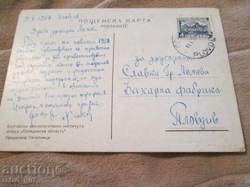 Sell an old picture. with price 1.40 BGN | € 0.72 Sell an old picture. with price 1.40 BGN | € 0.72