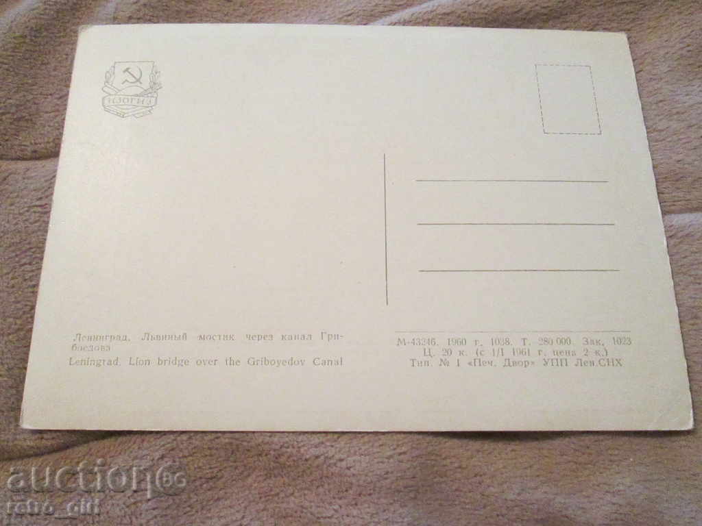 Η πώληση μια παλιά φωτογραφία. με τιμή 1.40 BGN | € 0.72 Η πώληση μια παλιά φωτογραφία. με τιμή 1.40 BGN | € 0.72