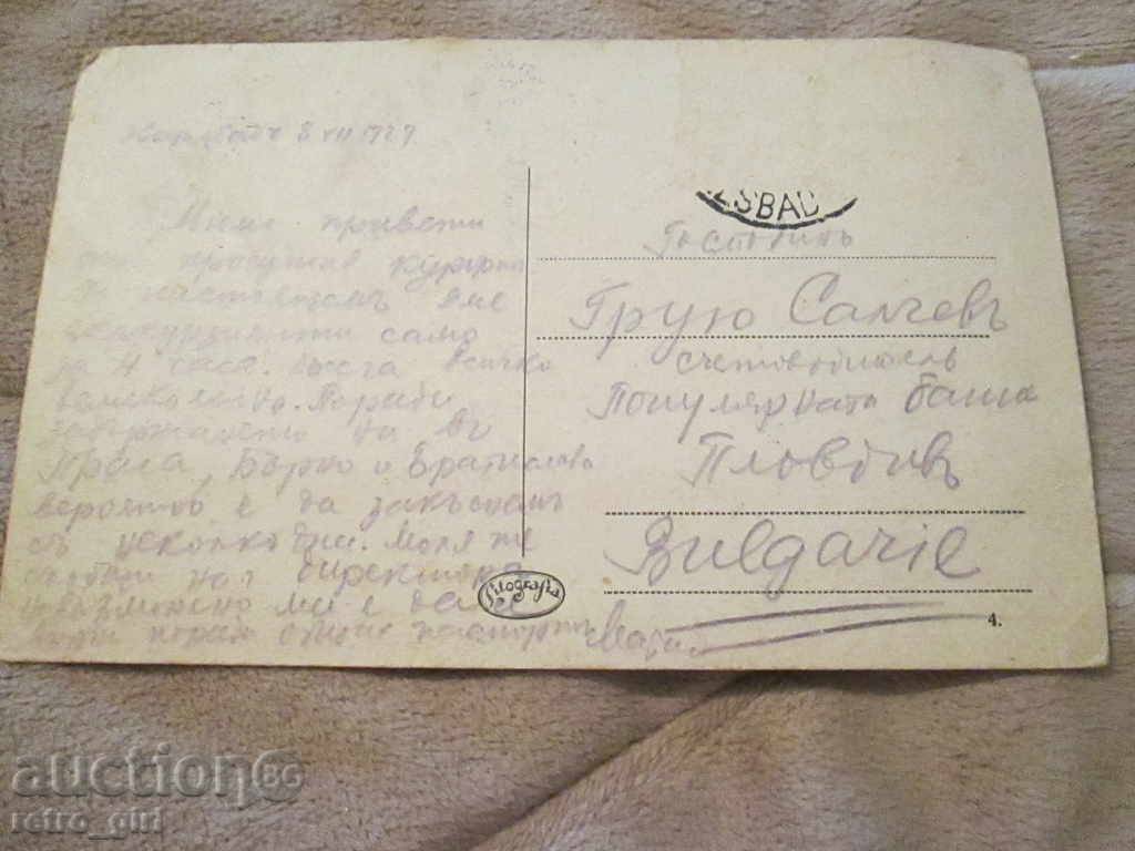 Sell an old picture. with price 1.40 BGN | € 0.72 Sell an old picture. with price 1.40 BGN | € 0.72