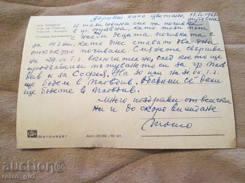 Sell ​​an old picture. with price 1.40 BGN | € 0.72