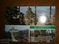 Postcard - VELINGRAD - MARKED 1987