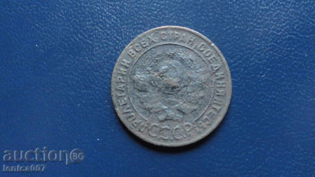 Russia (USSR) 1924 - kopeck - 6 Russia (USSR) 1924 - kopeck - 6