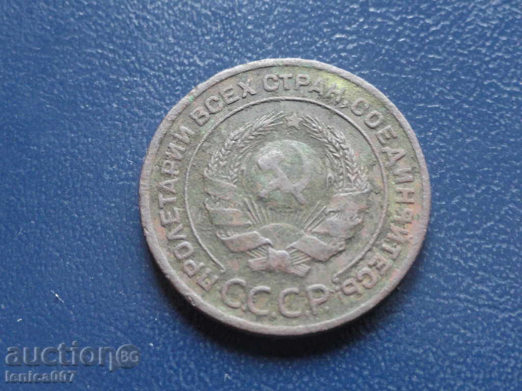 Delivery of Russia (USSR) 1924 - 2 kopecks Delivery of Russia (USSR) 1924 - 2 kopecks