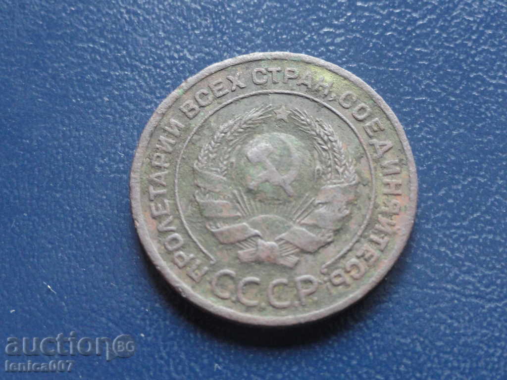 Russia (USSR) 1924 - 2 kopecks - 6 Russia (USSR) 1924 - 2 kopecks - 6