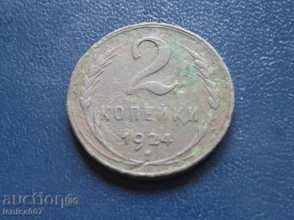 Russia (USSR) 1924 - 2 kopecks