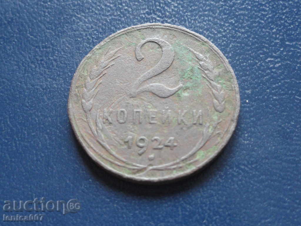 Russia (USSR) 1924 - 2 kopecks Russia (USSR) 1924 - 2 kopecks