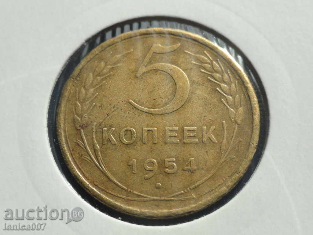 Russia (USSR) 1954 - 5 kopecks - 5 Russia (USSR) 1954 - 5 kopecks - 5