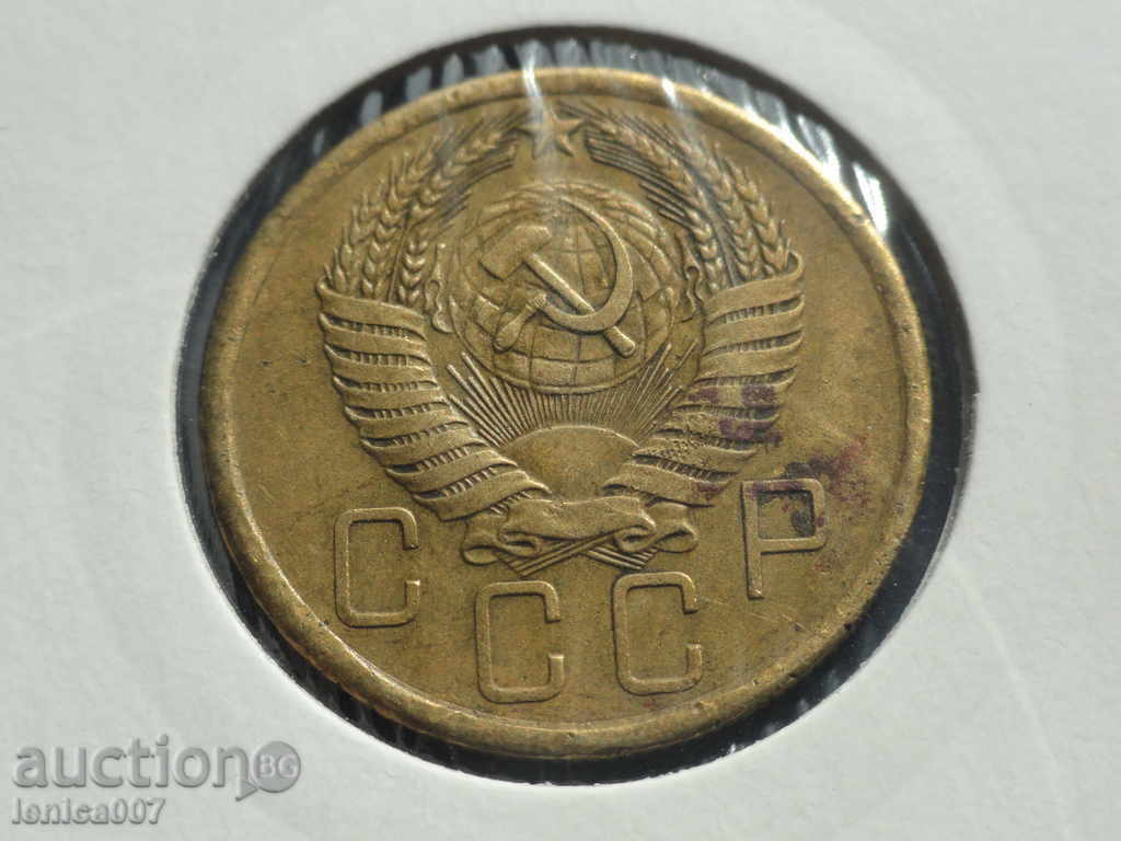 Russia (USSR) 1954 - 5 kopecks - 6 Russia (USSR) 1954 - 5 kopecks - 6